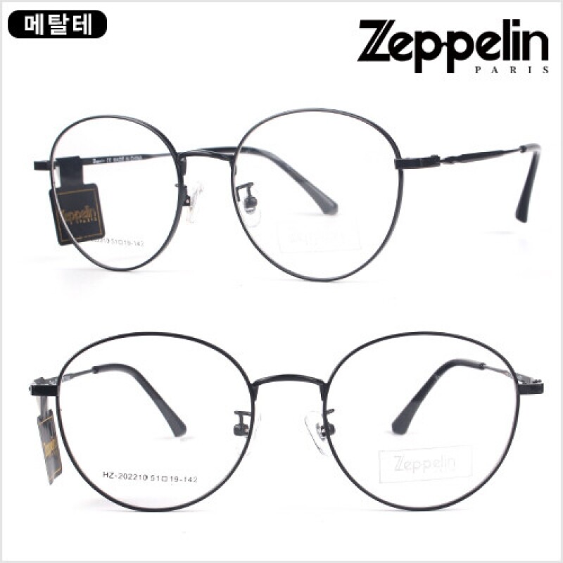 [Zeppelin China] HZ202210(51)