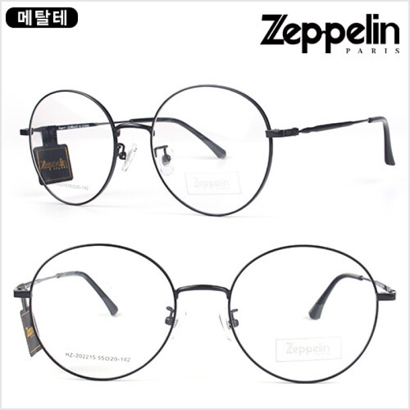 [Zeppelin China] HZ202215(55)